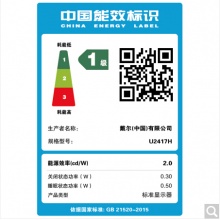 戴尔(DELL) U2417H 23.8英寸四边微边框旋转升降IPS屏