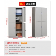通双节文件柜