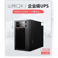 山特(SANTAK) 山特C1K ups主机不间断电源在线式稳压1000VA/800W