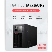 山特(SANTAK) 山特C1K ups主机不间断电源在线式稳压1000VA/800W