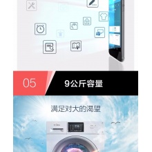 滚筒洗衣机 9KG变频 除菌洗 大容量 智能操控 MG90V130WDX