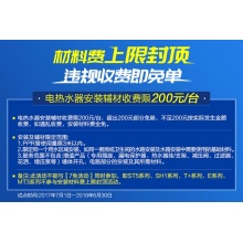 Haier/海尔 60升热水器