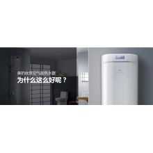  空气能热水器 100升 一体机 RSJ-20/100RD 空气能热水器 100升 一体机 RSJ-20/100RD 空气能热水器 100升 一体机 RSJ-20/100RD 空气能热水器 100升 一体机 RSJ-20/100RD 空气能