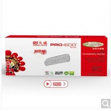 天威(PrintRite)PR-CRG328/CE278A硒鼓 高清版 适用惠普HP278A 78A P1606dnf M1536dnf P1566打印机 墨粉盒打印机