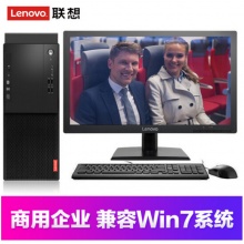 联想(Lenovo) 启天M415 商用台式机电脑 19.5英寸套机 i5-6500/4G/1T/集显/D刻