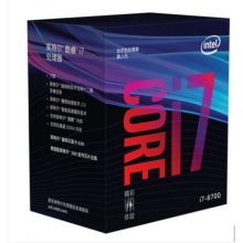 英特尔（Intel） i7 8700 酷睿六核 盒装CPU处理器