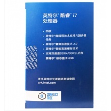 英特尔(Intel) i7 7700 酷睿四核 盒装CPU处理器
