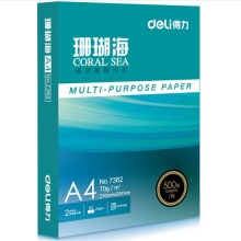 得力(deli) 7360 A4 珊瑚海复印纸 70g 500张/包 8包/箱