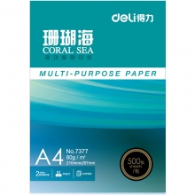 得力(deli) 7377 A4 珊瑚海复印纸 80g 500张/包 单包装