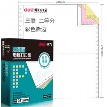 得力(deli)珊瑚海彩色电脑打印纸S241-3-1/2CS三联二等分80列(撕边 色序:白红黄 1000页/箱)