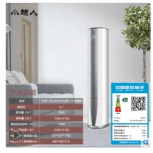 小超人 KFR-50LW/07AHBP-1U1 2匹圆柱一级能效智能变频冷暖空调