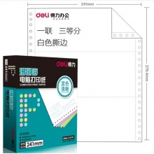 得力(deli)珊瑚海S241-1-1/3S一联三等分 80列撕边 白色电脑打印纸( 1000页/箱)