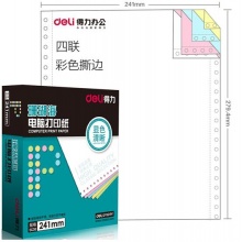 得力（deli）珊瑚海彩色电脑打印纸S241-4CS四层80列（撕边 色序：白红蓝黄 1000页/箱) 