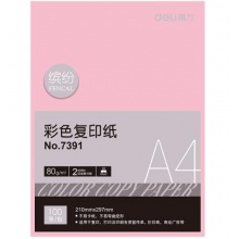 得力(deli) 7391A4 浅红色彩色复印纸 80g 100张/包 单包装