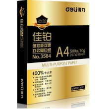 得力(deli) 3584A4 佳铂复印纸 70g 500张/包 单包装