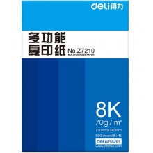 得力(deli) Z72118K 珊瑚海复印纸 70g 500张/包 4包/箱