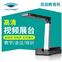 良田(eloam) 高拍仪ve802af 便捷式扫描仪 实物视频展台 教学展示台 教育系列 黑色