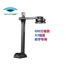 良田(eloam) V520A3H高拍仪500万A3幅面教学录像录音会议扫描仪讲课仪