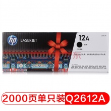 惠普（HP）LaserJet Q2612A黑色硒鼓 