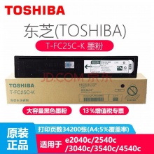 东芝(TOSHIBA)T-FC25C原装粉盒(黑)