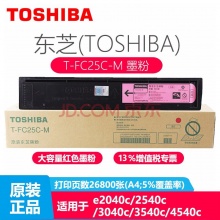 东芝(TOSHIBA)T-FC25C原装粉盒(黄)