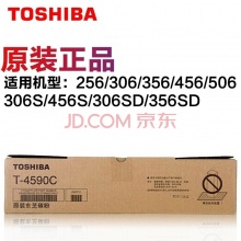 东芝(TOSHIBA)T4590C原装碳粉盒