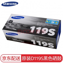 三星原装MLT-D119S黑色硒鼓