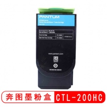 奔图原装粉盒 CTL-200HC