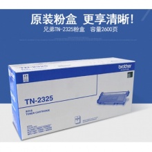 兄弟TN2325粉仓zy