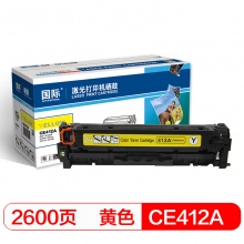国际HP CE412(佳能318)黄色硒鼓
