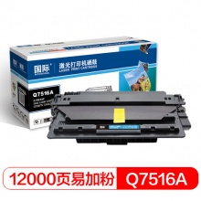 国际7516A高容量硒鼓