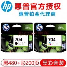 HP703墨盒(套)