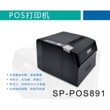 思普瑞特POS891