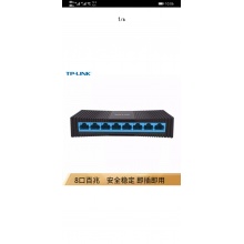 TP-LINK8口交换机