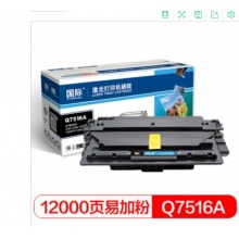 国际HP7516a硒鼓