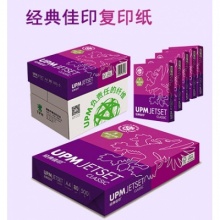 佳印A3复印纸