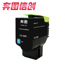 奔图CTL-355蓝粉仓