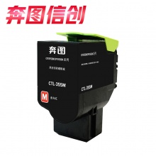 奔图CTL-355红粉仓