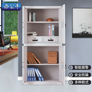 保密文件柜