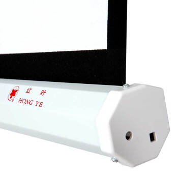 红叶120英寸16:9支架投影幕布