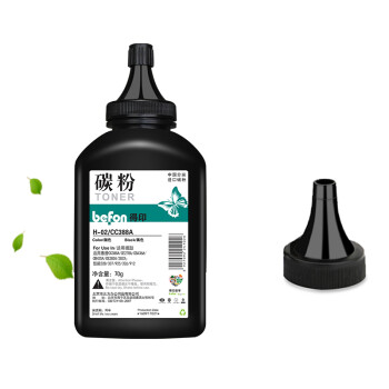 得印388a 88a碳粉3支装 适用惠普cc388a m1136硒鼓p1108 p1106 m126a m1213nf m128fn打印机墨盒墨粉