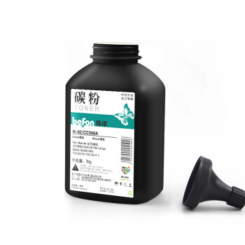 得印388a 88a碳粉3支装 适用惠普cc388a m1136硒鼓p1108 p1106 m126a m1213nf m128fn打印机墨盒墨粉