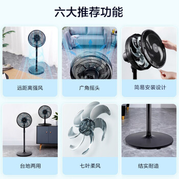 美的(Midea)电风扇