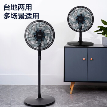 美的(Midea)电风扇