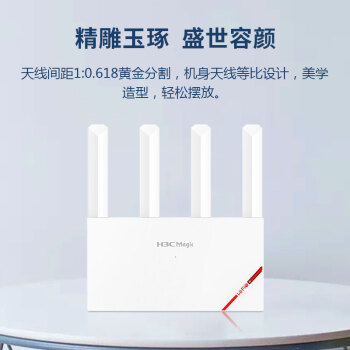 新华三(H3C)NX30路由器千兆