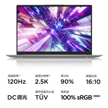 联想ThinkBook 16+ 笔记本电脑