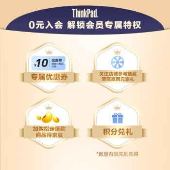 联想ThinkBook 16+ 笔记本电脑