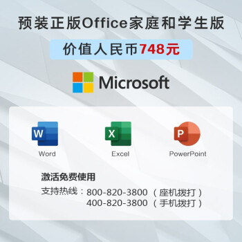 惠普(HP)战99 微边框商用一体机
