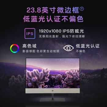 惠普(HP)战99 微边框商用一体机