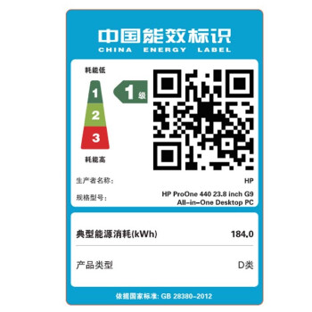惠普(HP)战99 微边框商用一体机